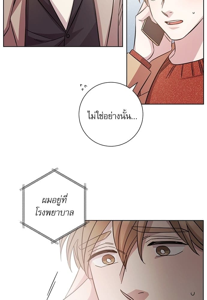 A Life Without You ตอนที่ 2841