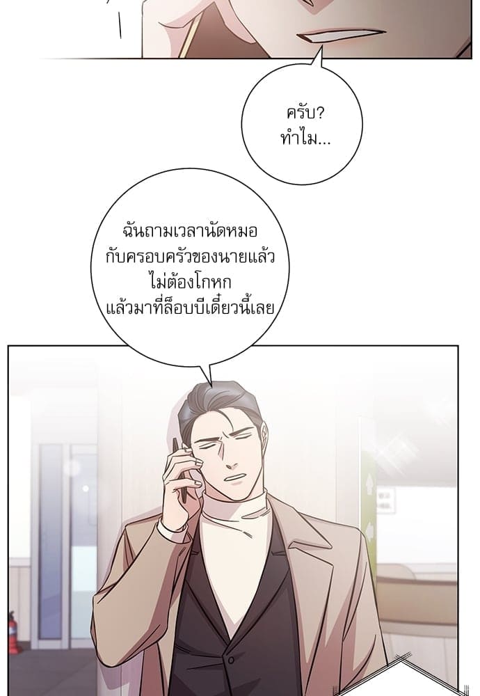 A Life Without You ตอนที่ 2842