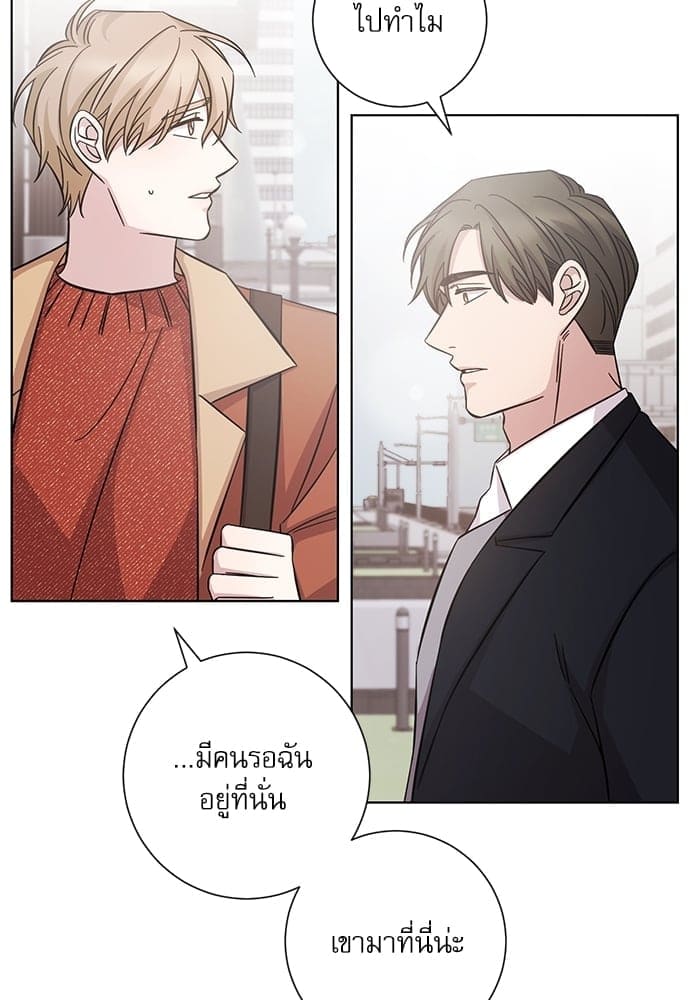 A Life Without You ตอนที่ 2849