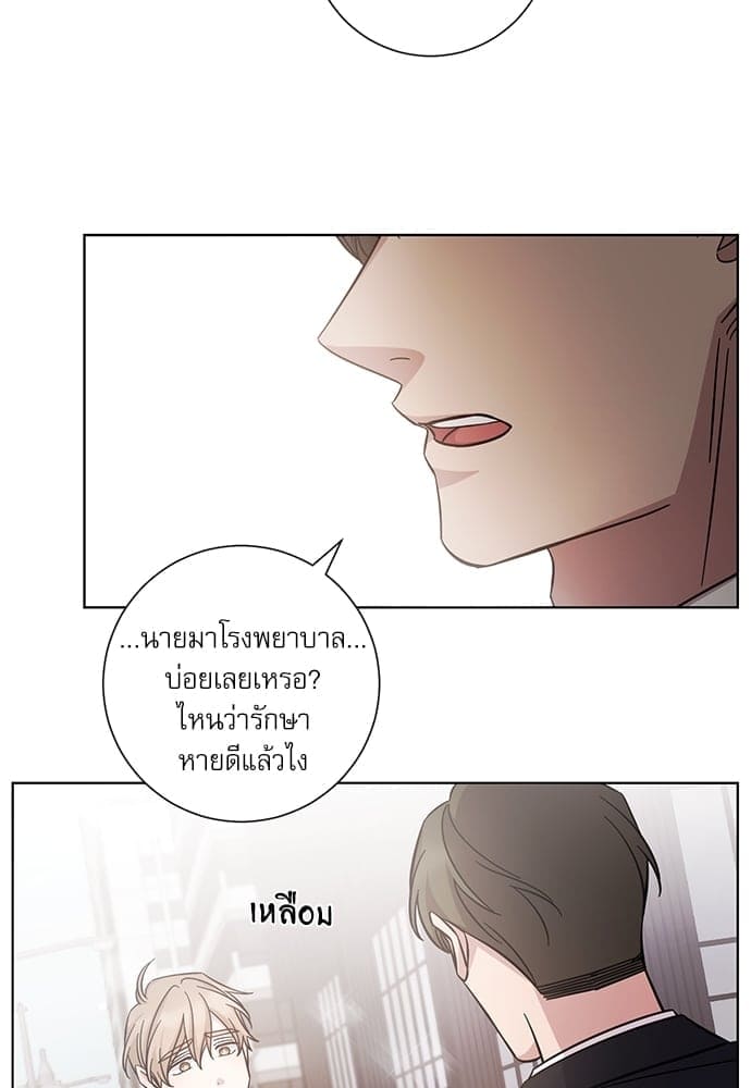 A Life Without You ตอนที่ 2850