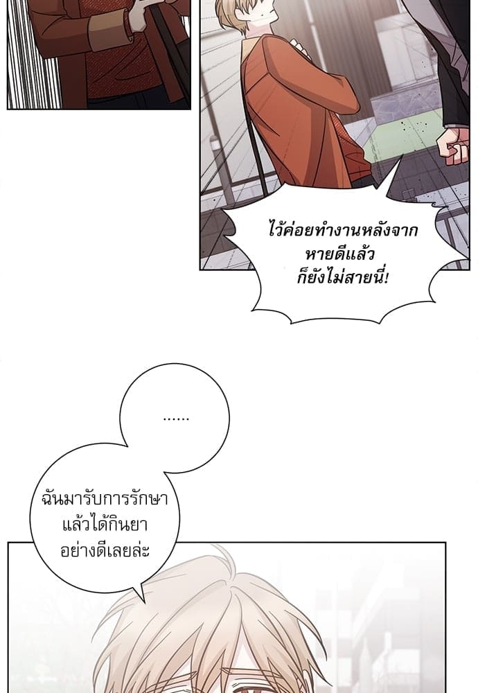 A Life Without You ตอนที่ 2852