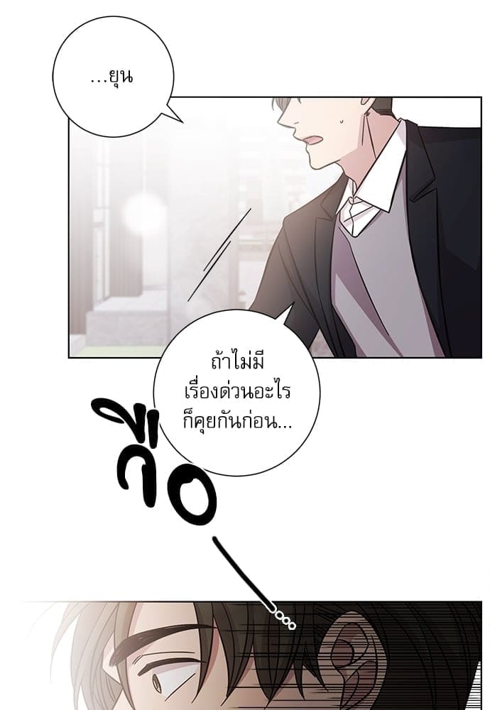 A Life Without You ตอนที่ 2854