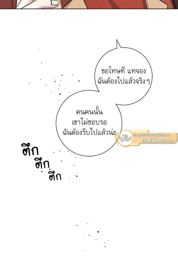 A Life Without You ตอนที่ 2856