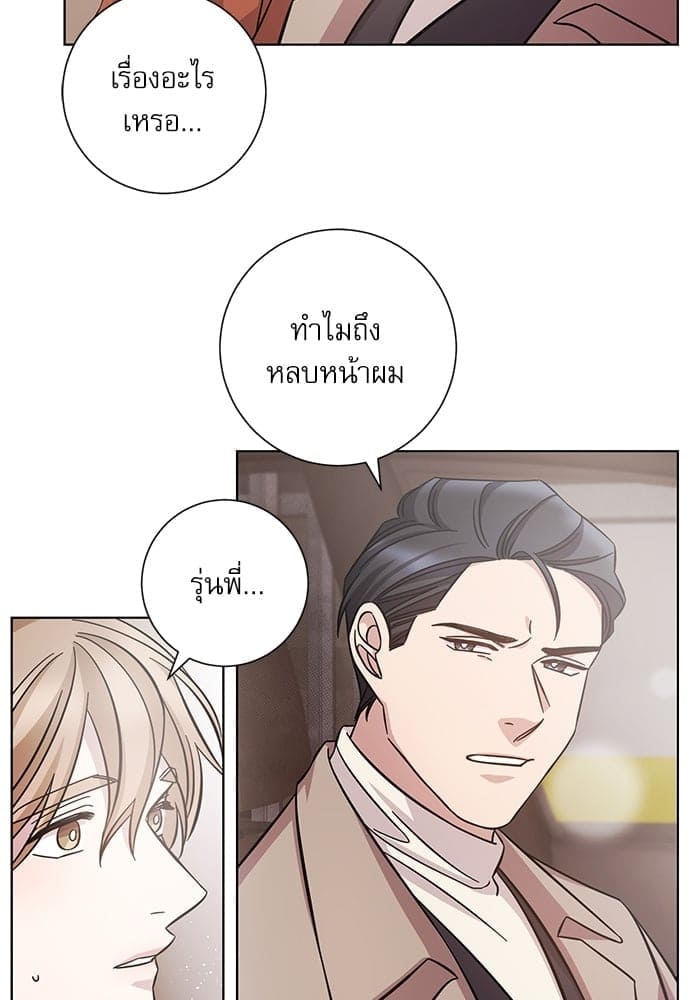 A Life Without You ตอนที่ 2907