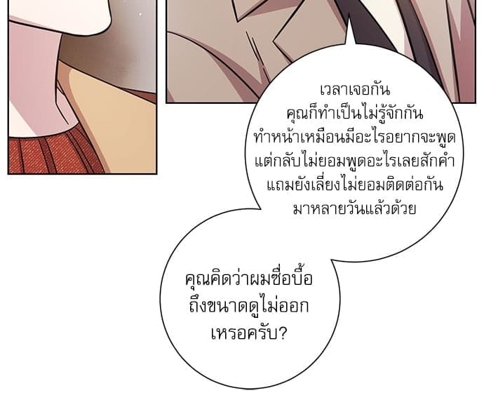 A Life Without You ตอนที่ 2908