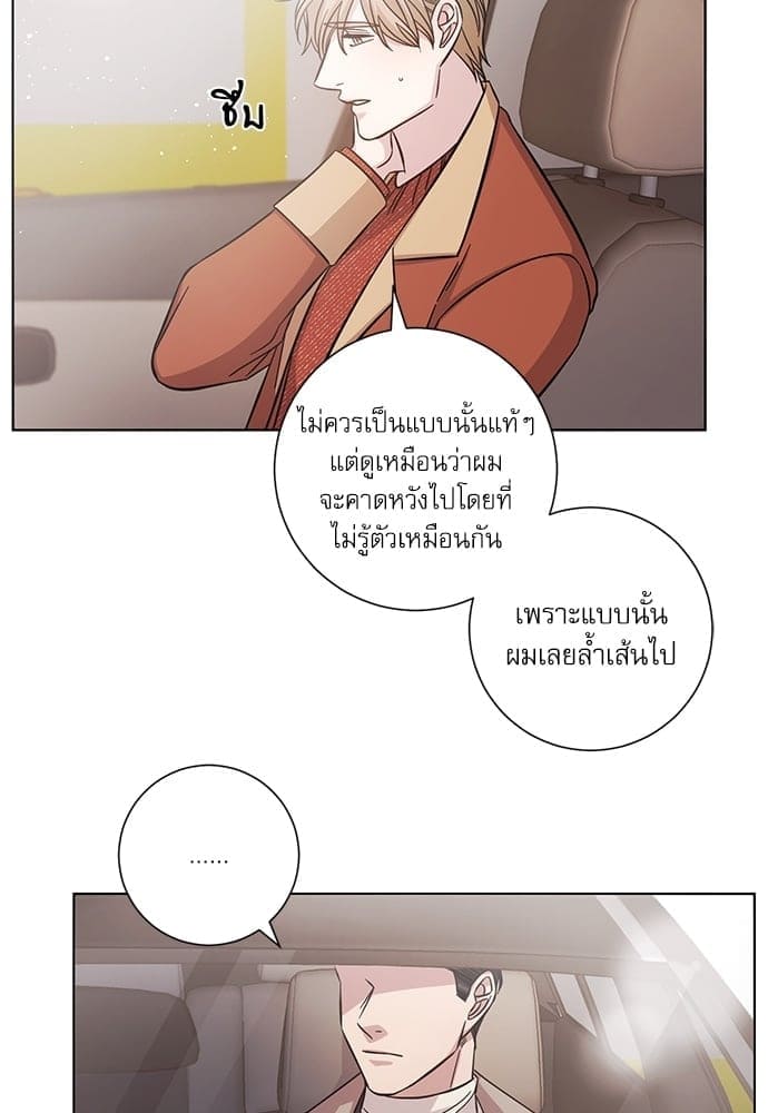 A Life Without You ตอนที่ 2914