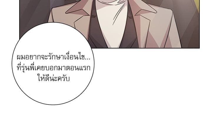 A Life Without You ตอนที่ 2915