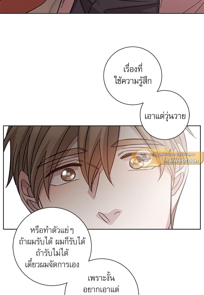 A Life Without You ตอนที่ 2925