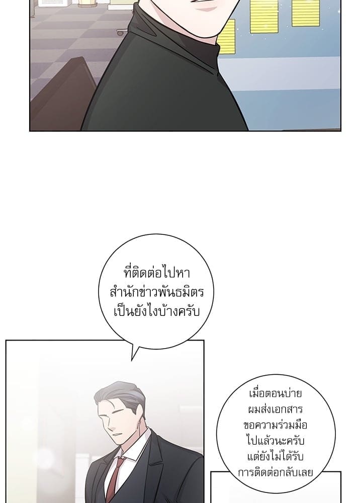 A Life Without You ตอนที่ 3018