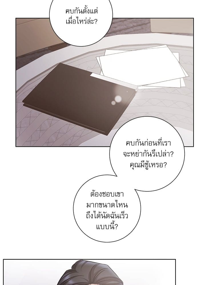 A Life Without You ตอนที่ 3035