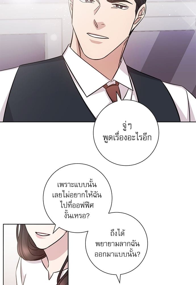 A Life Without You ตอนที่ 3039