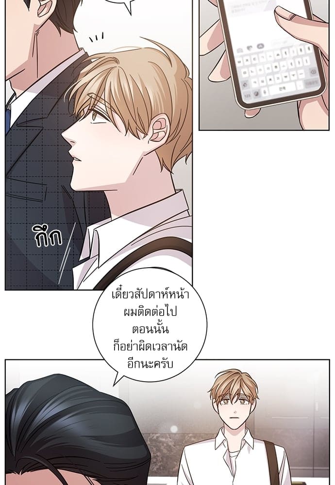 A Life Without You ตอนที่ 305