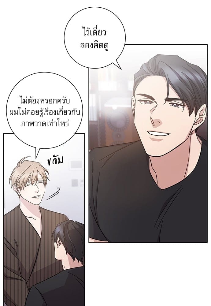 A Life Without You ตอนที่ 3107