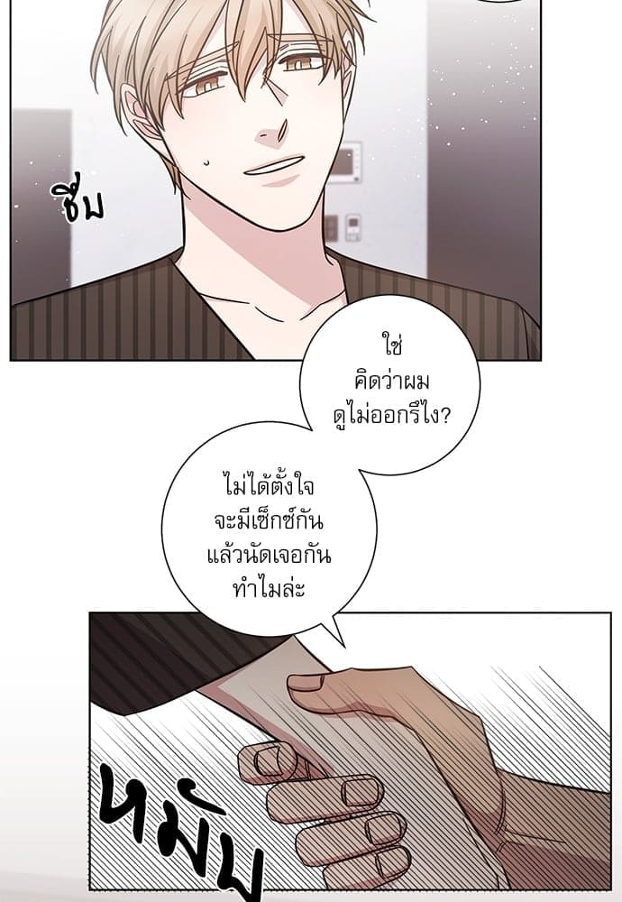 A Life Without You ตอนที่ 3109