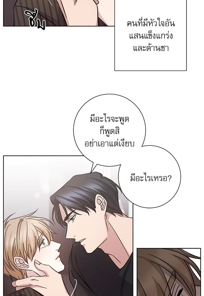 A Life Without You ตอนที่ 3119