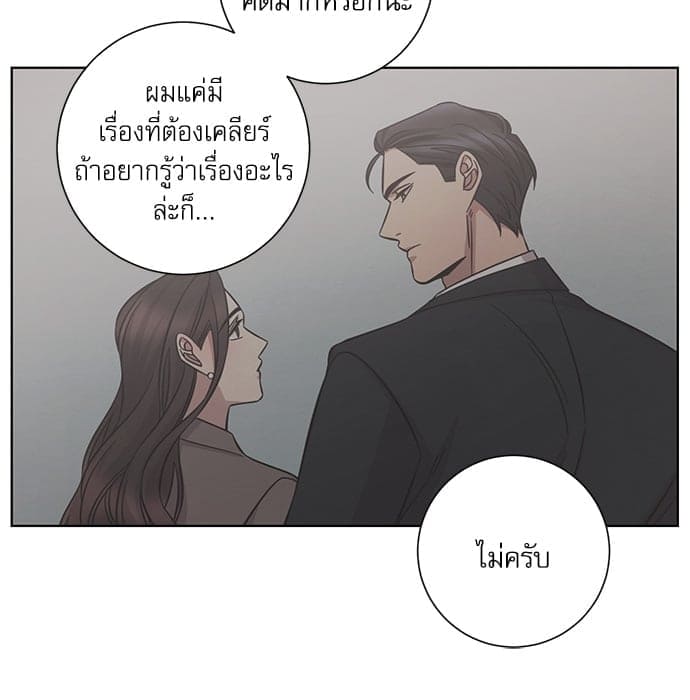 A Life Without You ตอนที่ 3127