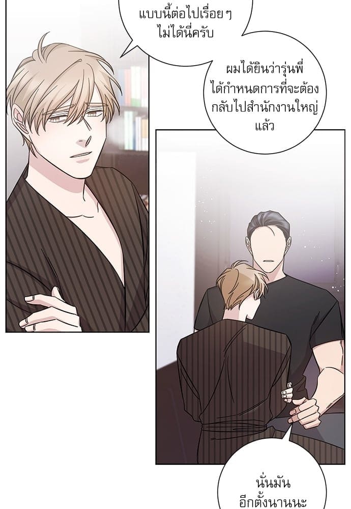 A Life Without You ตอนที่ 3129