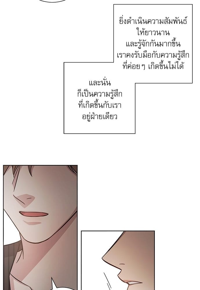 A Life Without You ตอนที่ 3133