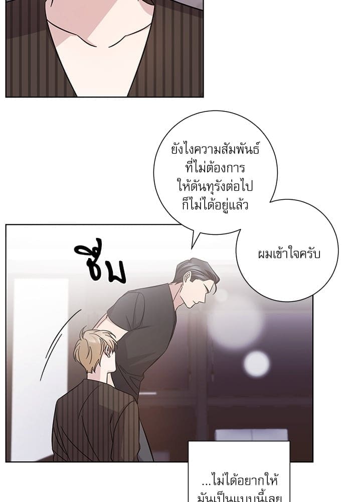 A Life Without You ตอนที่ 3137