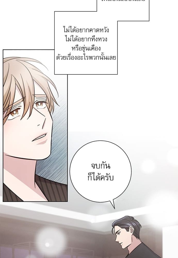 A Life Without You ตอนที่ 3138