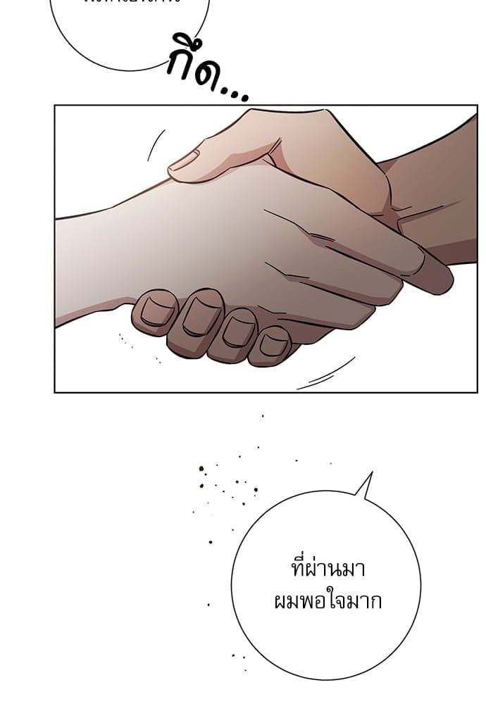 A Life Without You ตอนที่ 3145