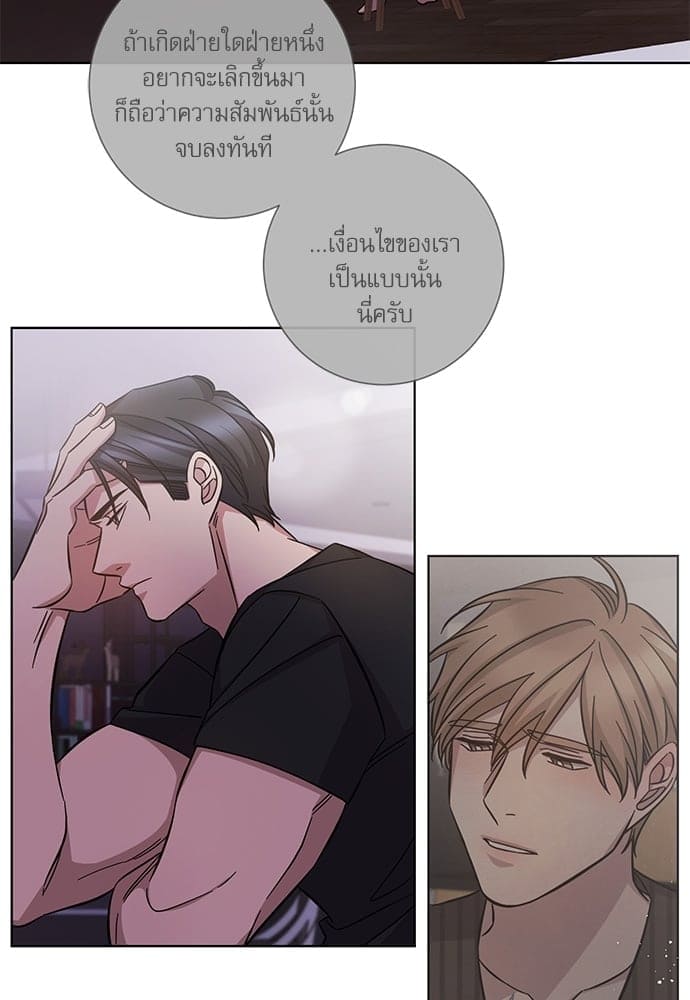 A Life Without You ตอนที่ 3147