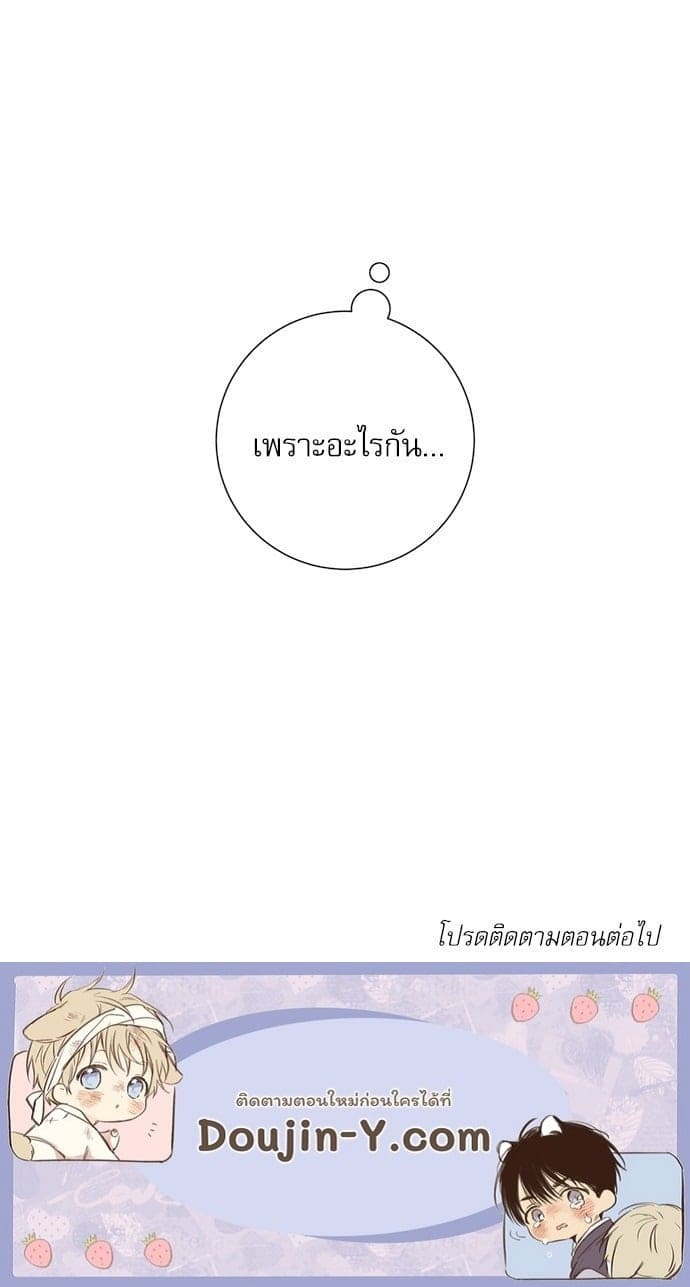 A Life Without You ตอนที่ 3149