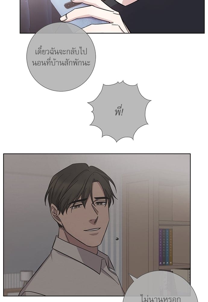 A Life Without You ตอนที่ 3204