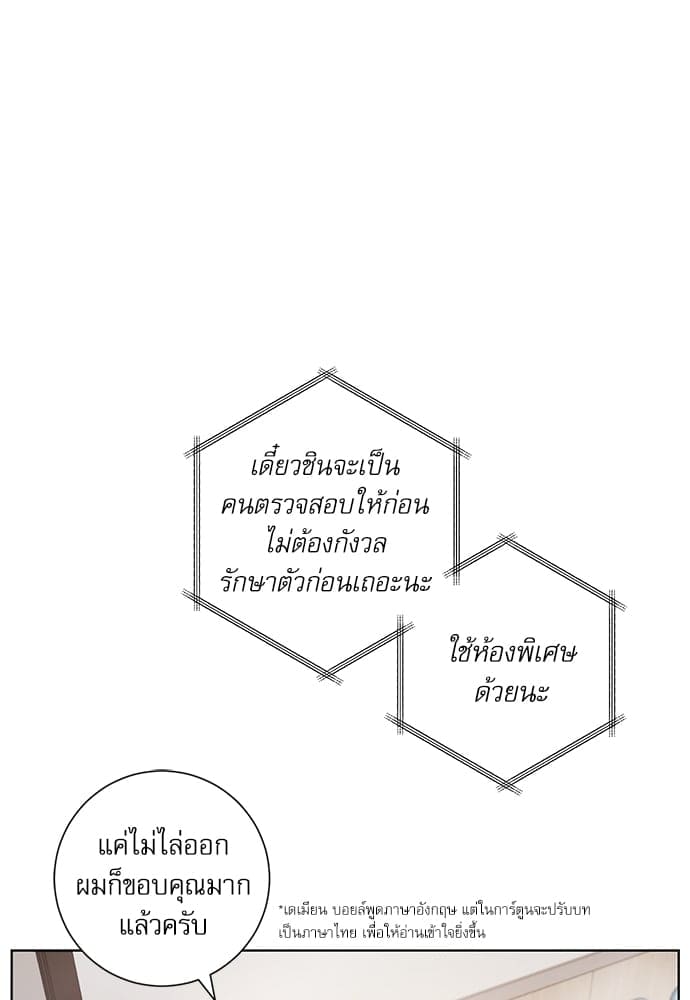 A Life Without You ตอนที่ 321