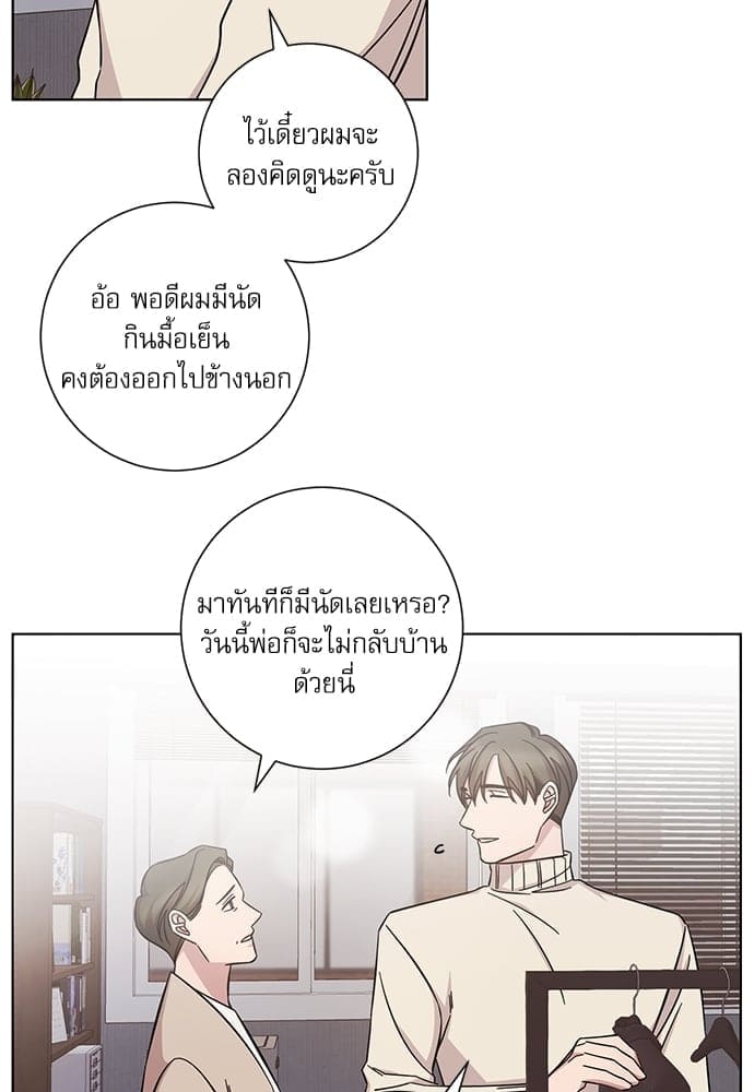 A Life Without You ตอนที่ 3216