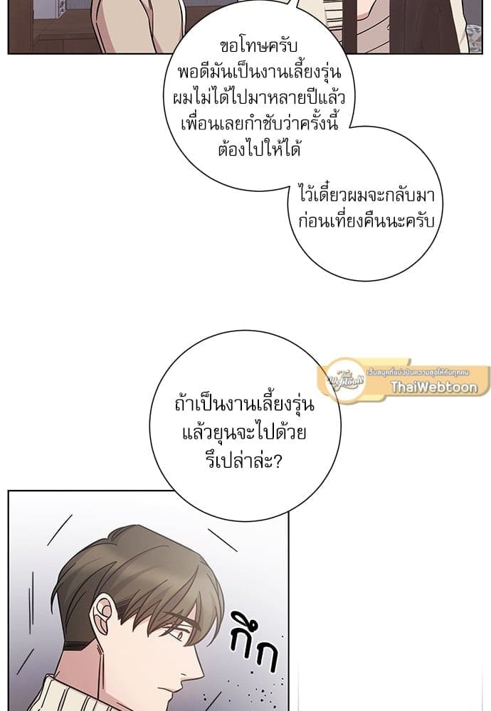 A Life Without You ตอนที่ 3217