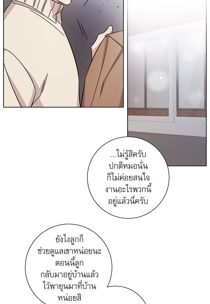 A Life Without You ตอนที่ 3218