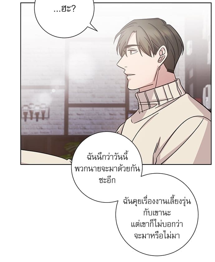 A Life Without You ตอนที่ 3227