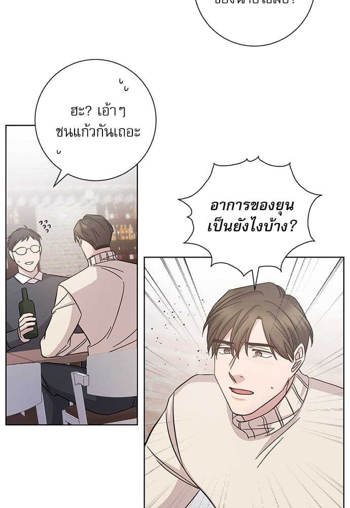 A Life Without You ตอนที่ 3230