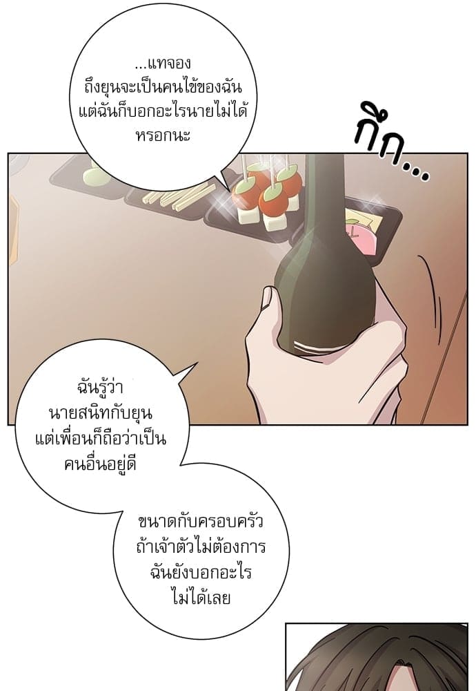 A Life Without You ตอนที่ 3232