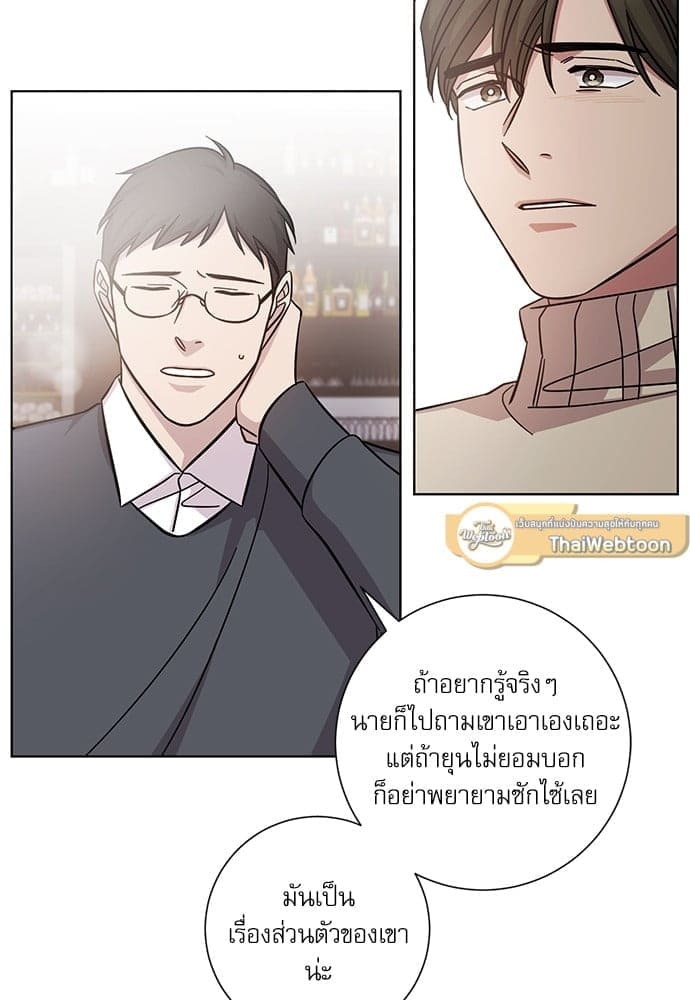 A Life Without You ตอนที่ 3233