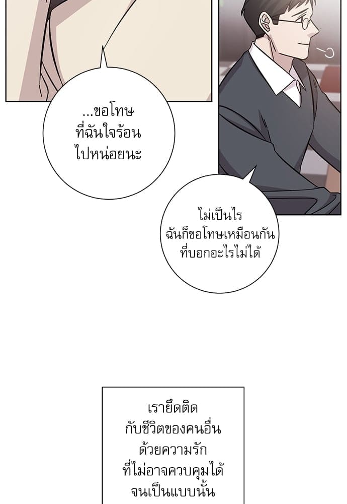 A Life Without You ตอนที่ 3236