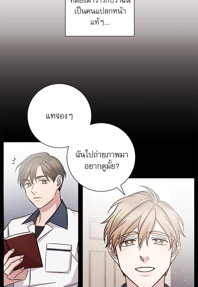 A Life Without You ตอนที่ 3238