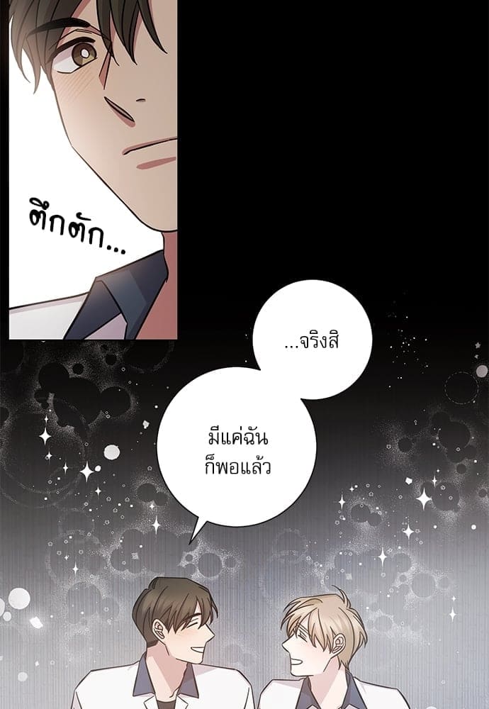 A Life Without You ตอนที่ 3243