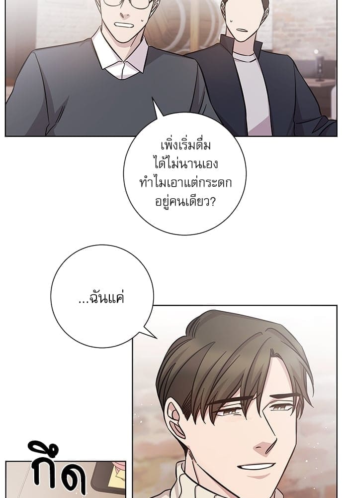 A Life Without You ตอนที่ 3245