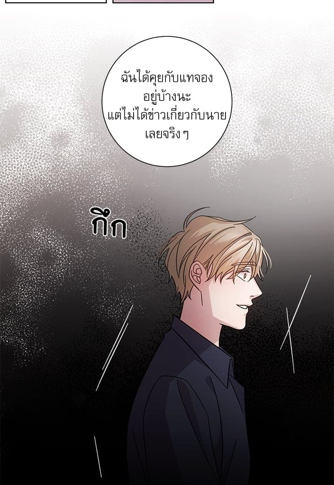 A Life Without You ตอนที่ 331