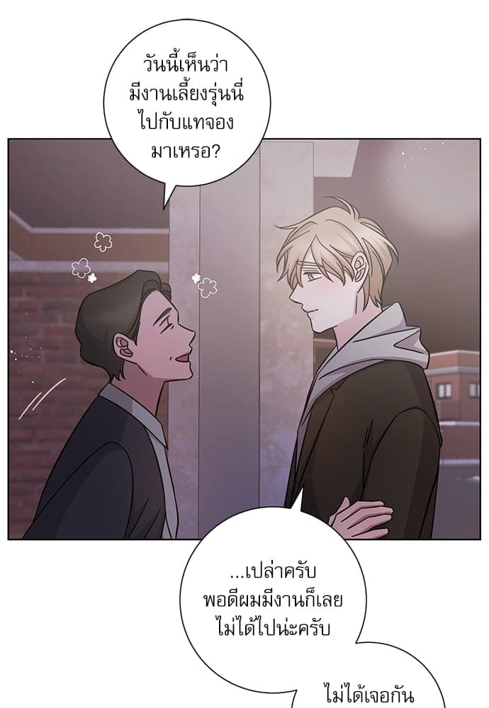 A Life Without You ตอนที่ 3314