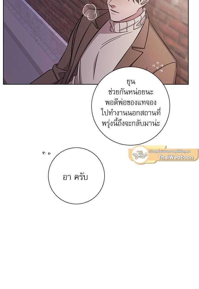 A Life Without You ตอนที่ 3317