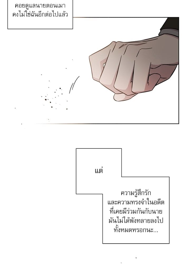 A Life Without You ตอนที่ 3331