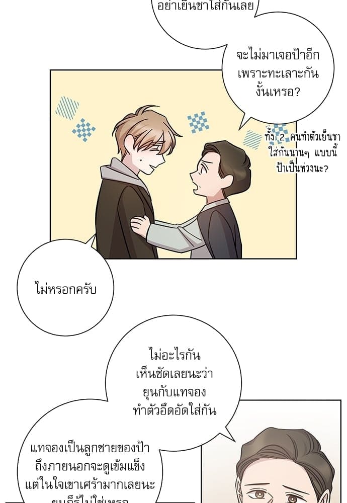 A Life Without You ตอนที่ 3334