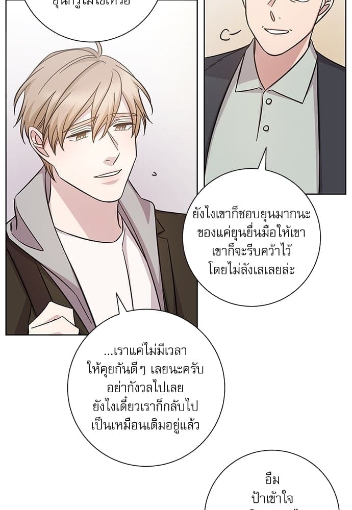 A Life Without You ตอนที่ 3335