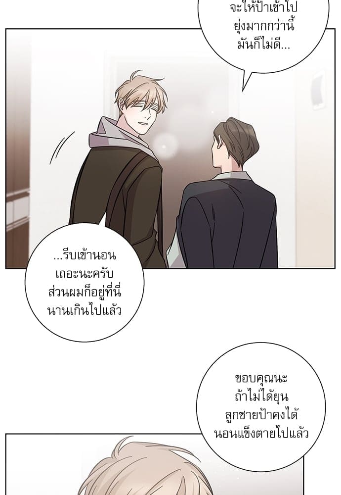 A Life Without You ตอนที่ 3336