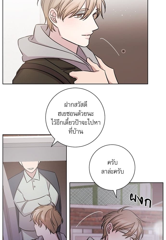 A Life Without You ตอนที่ 3337