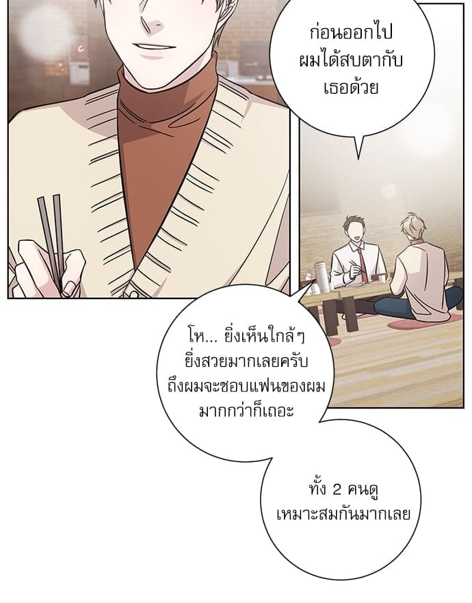 A Life Without You ตอนที่ 3412