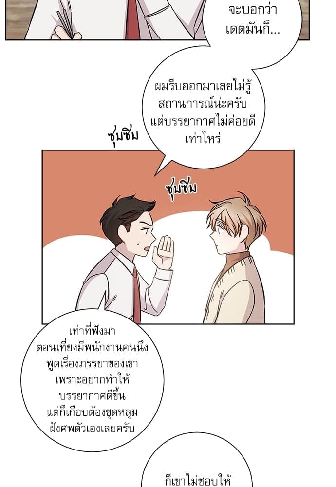 A Life Without You ตอนที่ 3414